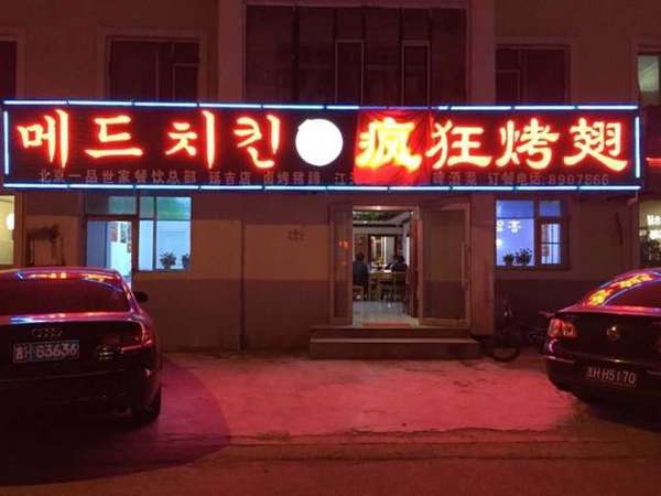 凯里锡纸烤鸡翅
